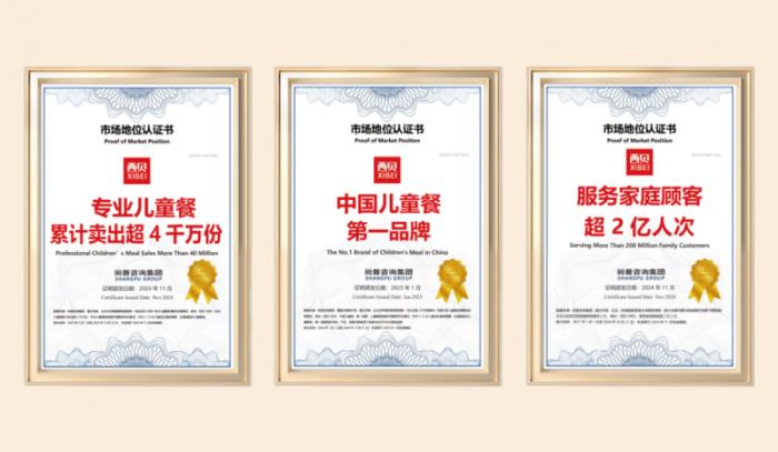 六一儿童节，西贝儿童餐的“温度革命”