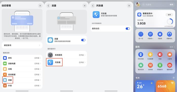 更便捷、更高效、更个性！HarmonyOS 5负一屏升级带你解锁智慧新体验