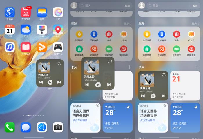 更便捷、更高效、更个性！HarmonyOS 5负一屏升级带你解锁智慧新体验