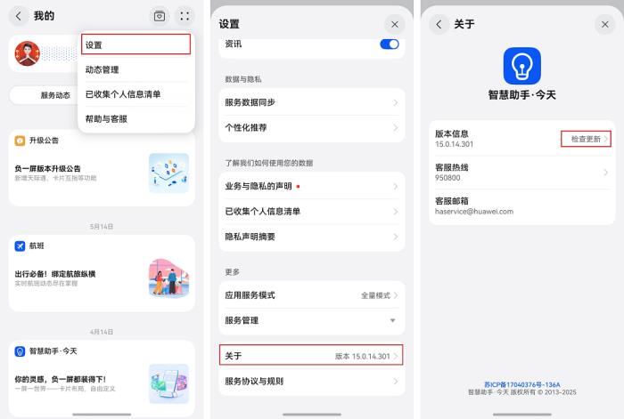 更便捷、更高效、更个性！HarmonyOS 5负一屏升级带你解锁智慧新体验