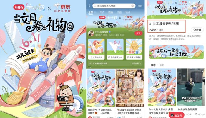 京东“文具大赏颁奖”榜单公布 引领儿童节文具消费新趋势
