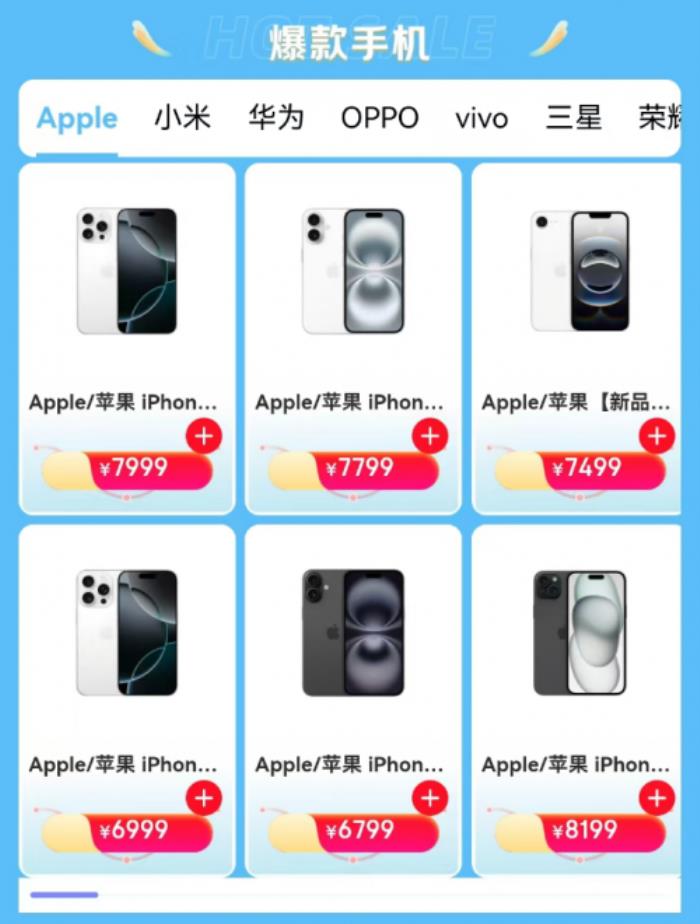 来京东618领西安消费券下单更优惠 iPhone 16 Pro到手价6599元