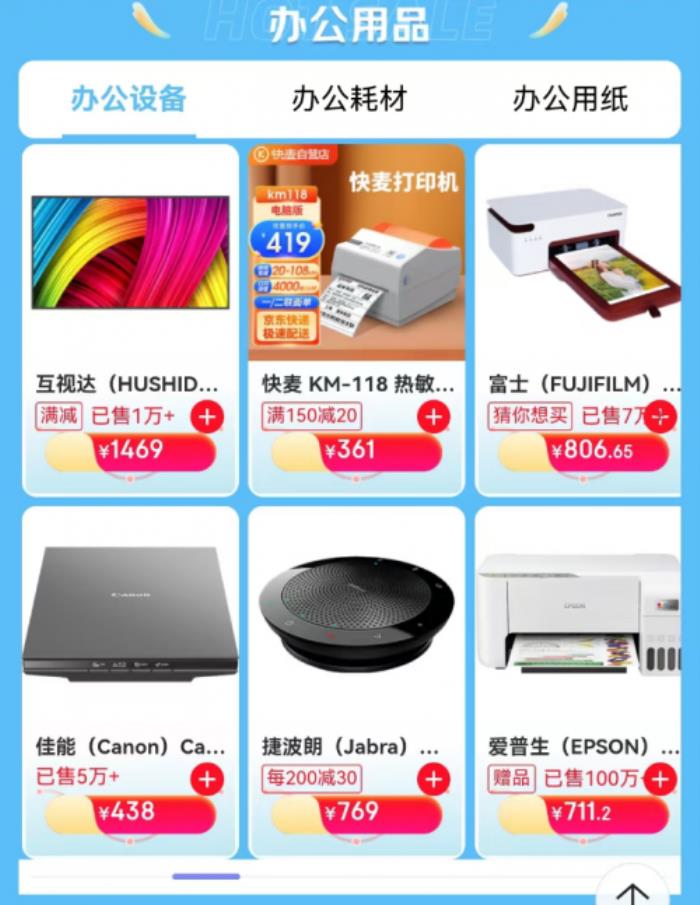 来京东618领西安消费券下单更优惠 iPhone 16 Pro到手价6599元