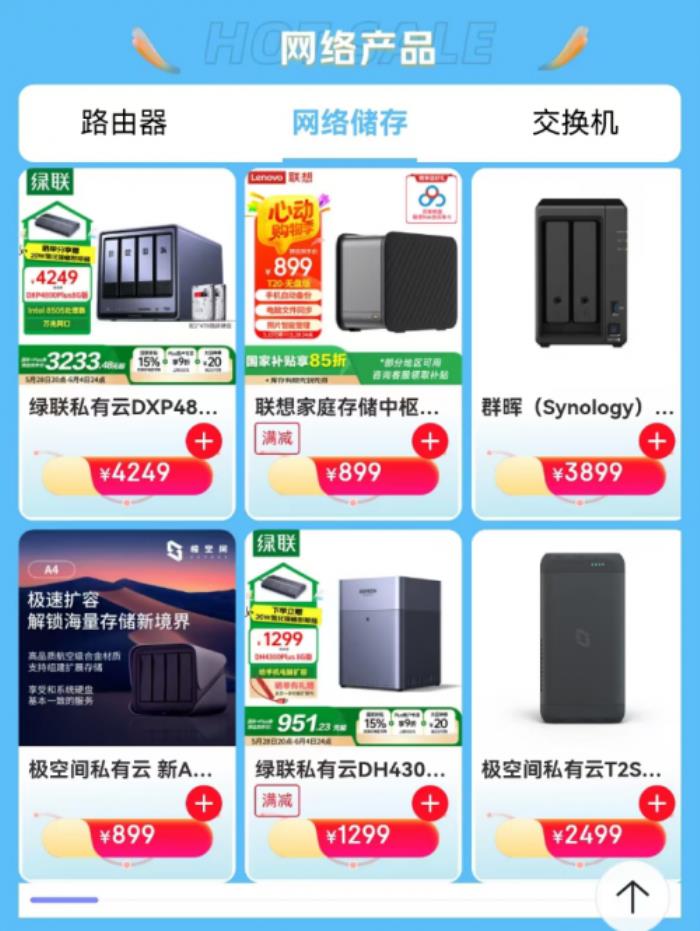 来京东618领西安消费券下单更优惠 iPhone 16 Pro到手价6599元