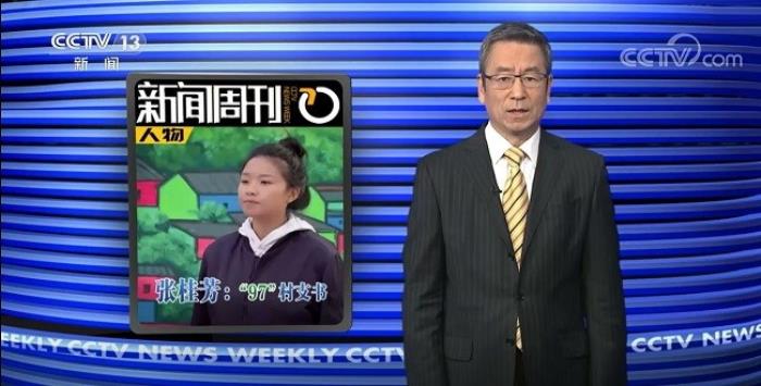阳光新能源携手全网爆火的95后村长，共绘乡村振兴新画卷！