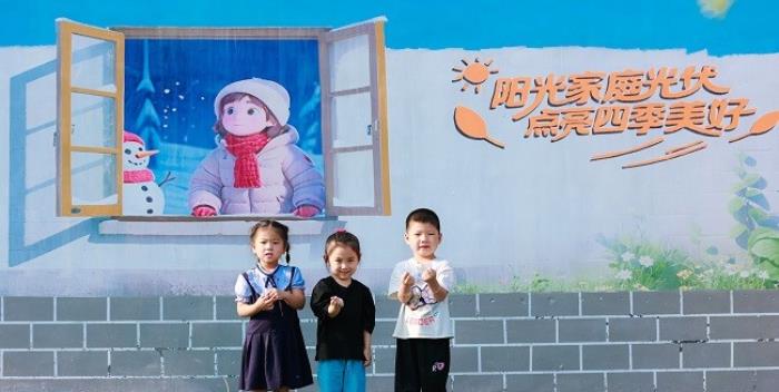 阳光新能源携手全网爆火的95后村长，共绘乡村振兴新画卷！