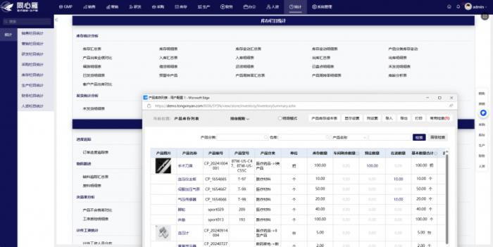 医用耗材成本穿透式管理，同心雁S-ERP开启医疗器械降本增效新范式