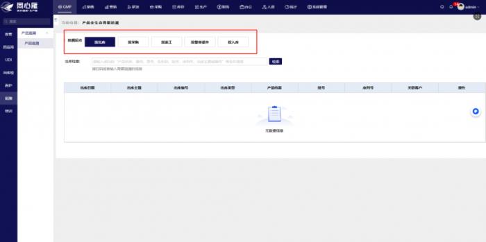 医用耗材成本穿透式管理，同心雁S-ERP开启医疗器械降本增效新范式