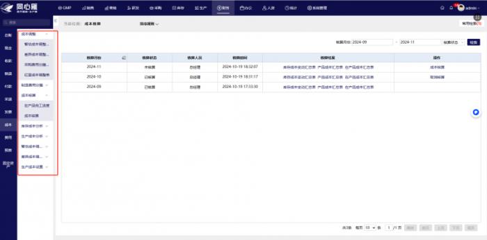 医用耗材成本穿透式管理，同心雁S-ERP开启医疗器械降本增效新范式