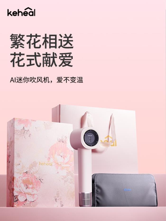 科西AI迷你吹风机首销超千万：AI恒温技术精准养护头皮