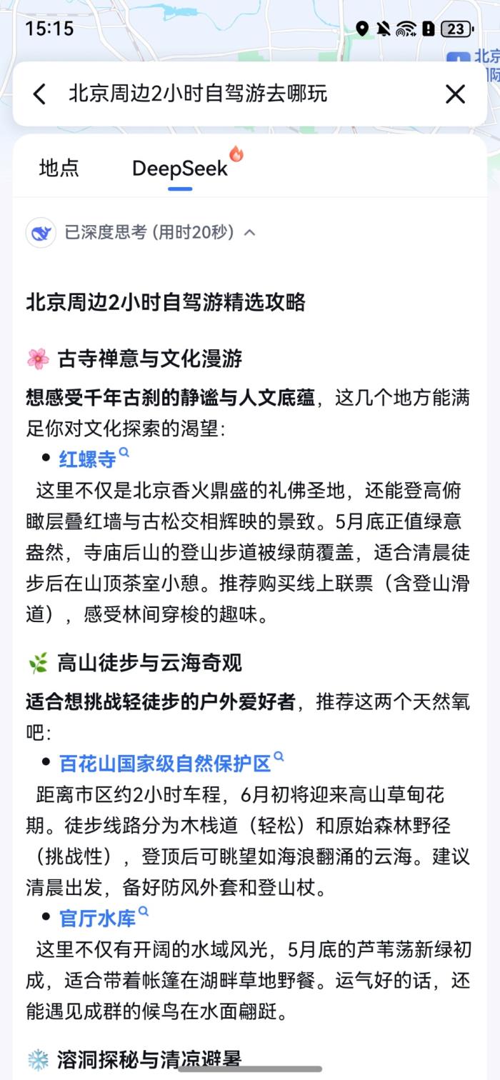 端午小长假怎样的出行方式最City？华为nova 14“真就不一样”！