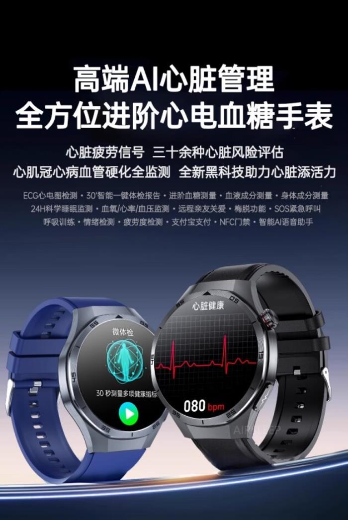 健康智能手表领衔 Airsleep健康中国MWC发布多款新品
