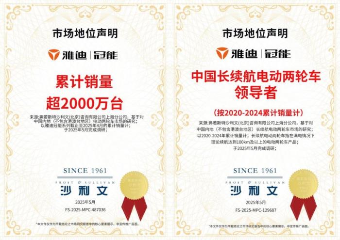 长续航新标尺诞生！雅迪冠能系列凭什么创造2000万台销量神话？