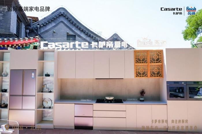 排烟快和小机身只能二选一？卡萨帝烟机给出第三种答案
