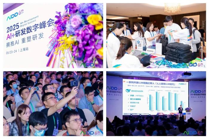 2025AI+研发数字（AiDD）峰会上海站圆满收官！