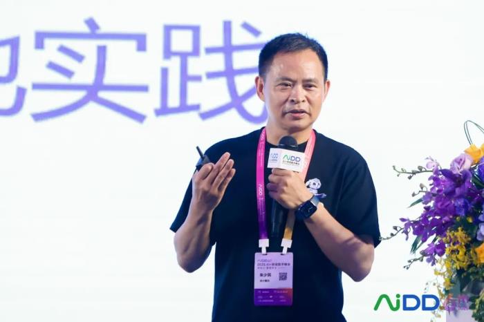 2025AI+研发数字（AiDD）峰会上海站圆满收官！