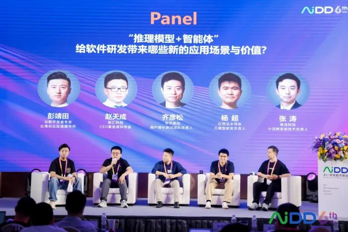 2025AI+研发数字（AiDD）峰会上海站圆满收官！