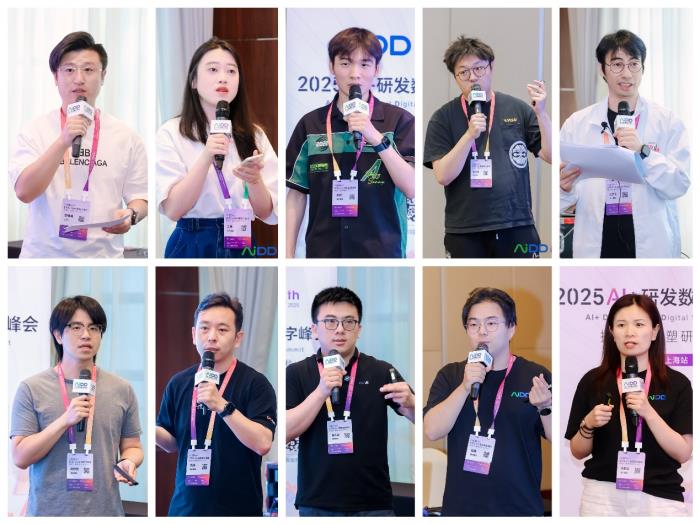 2025AI+研发数字（AiDD）峰会上海站圆满收官！