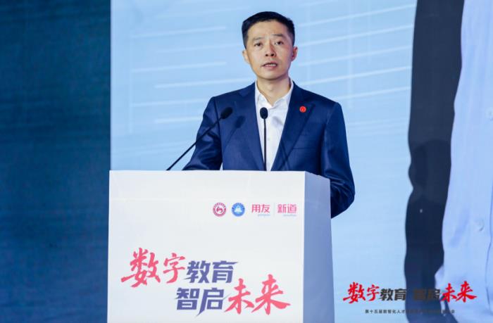 数字教育 智启未来｜第十五届数智化人才培养暨产教融合发展大会在北京举行