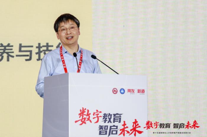 数字教育 智启未来｜第十五届数智化人才培养暨产教融合发展大会在北京举行