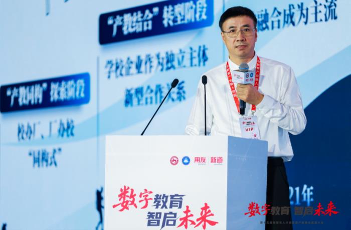 数字教育 智启未来｜第十五届数智化人才培养暨产教融合发展大会在北京举行