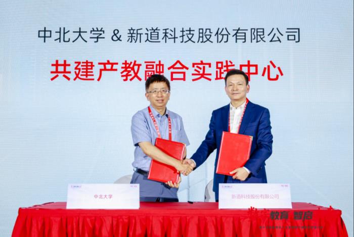 数字教育 智启未来｜第十五届数智化人才培养暨产教融合发展大会在北京举行