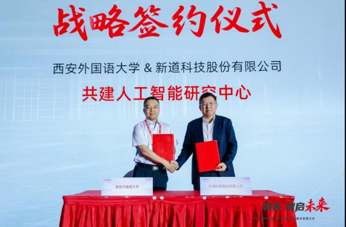 数字教育 智启未来｜第十五届数智化人才培养暨产教融合发展大会在北京举行
