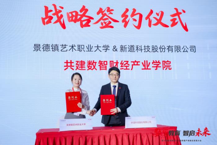 数字教育 智启未来｜第十五届数智化人才培养暨产教融合发展大会在北京举行