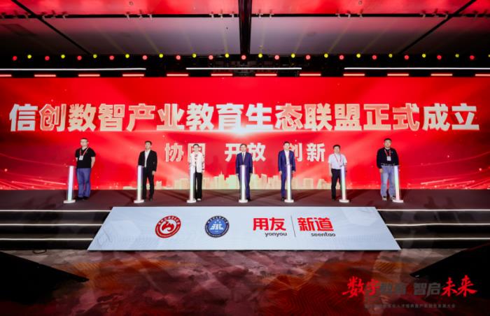 数字教育 智启未来｜第十五届数智化人才培养暨产教融合发展大会在北京举行