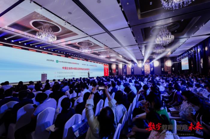 数字教育 智启未来｜第十五届数智化人才培养暨产教融合发展大会在北京举行