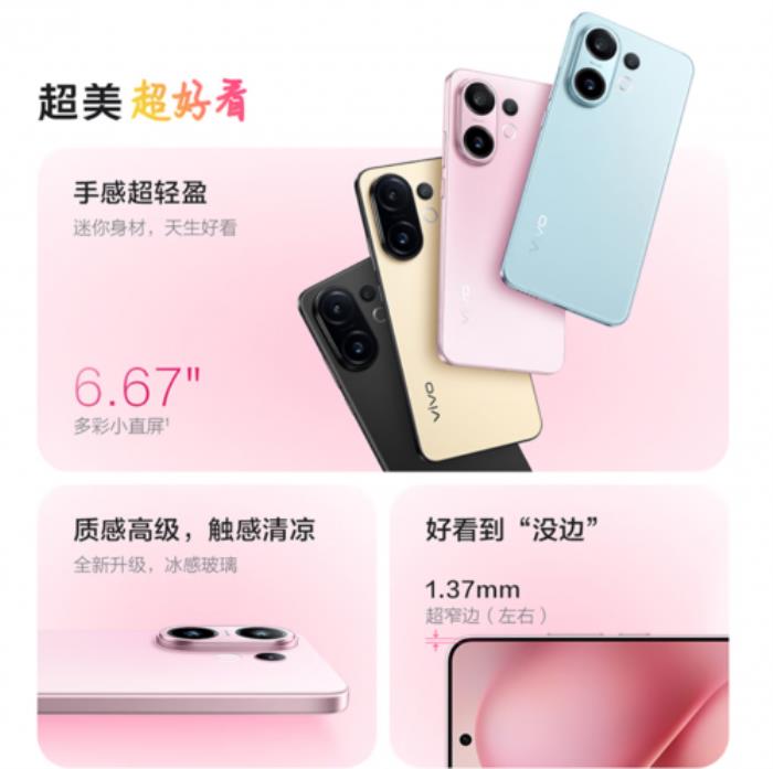 来京东先人一步入手vivo S30系列 享现货抢先发 加赠一年无限次碎屏保