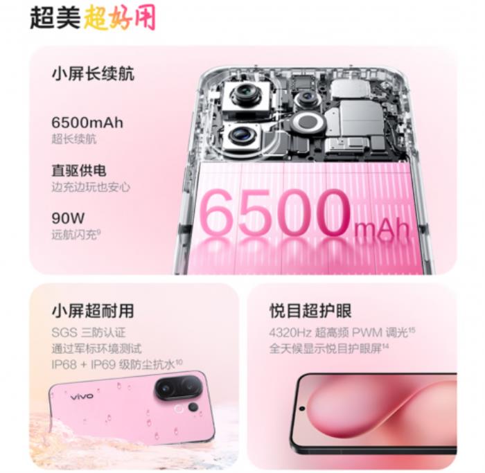 来京东先人一步入手vivo S30系列 享现货抢先发 加赠一年无限次碎屏保