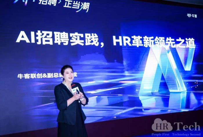 牛客荣膺2025人力资源科技影响力品牌30强，AI面试双奖加冕引领HR新浪潮