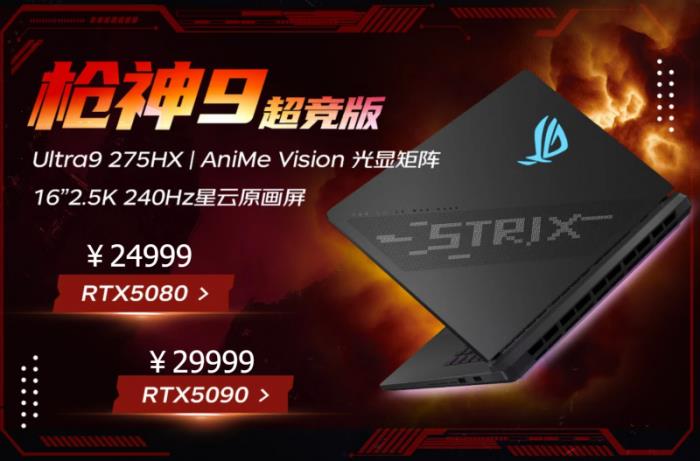 京东开门红福利拉满 购ROG游戏本新品部门地区享至高2000元国补
