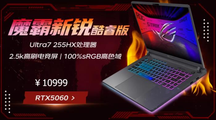 京东开门红福利拉满 购ROG游戏本新品部门地区享至高2000元国补