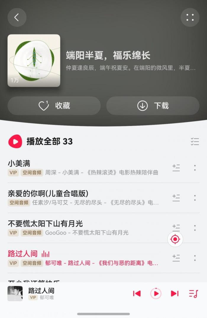 端午假期必备：华为Pura X搭配鸿蒙应用，解锁假期更多精彩
