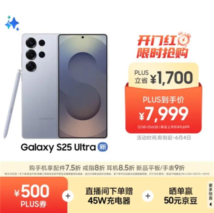 618一站式焕新 三星京东自营官方旗舰店多重福利一步到位