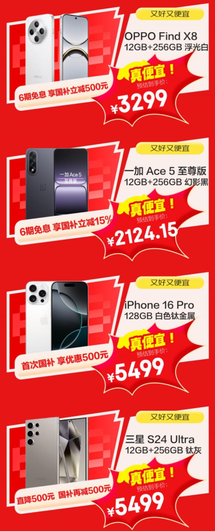 换新手机锁定京东618 5月30日晚8点购小米、华为等大牌手机低至5折