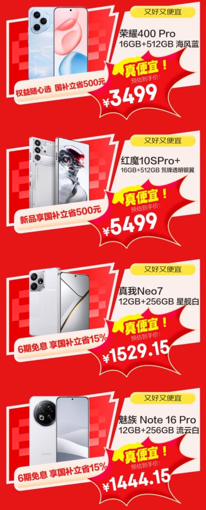 换新手机锁定京东618 5月30日晚8点购小米、华为等大牌手机低至5折