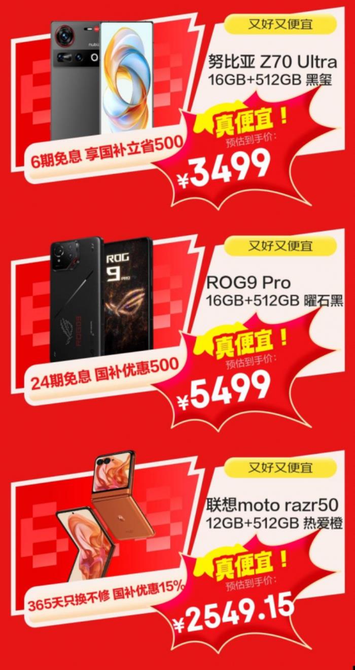换新手机锁定京东618 5月30日晚8点购小米、华为等大牌手机低至5折