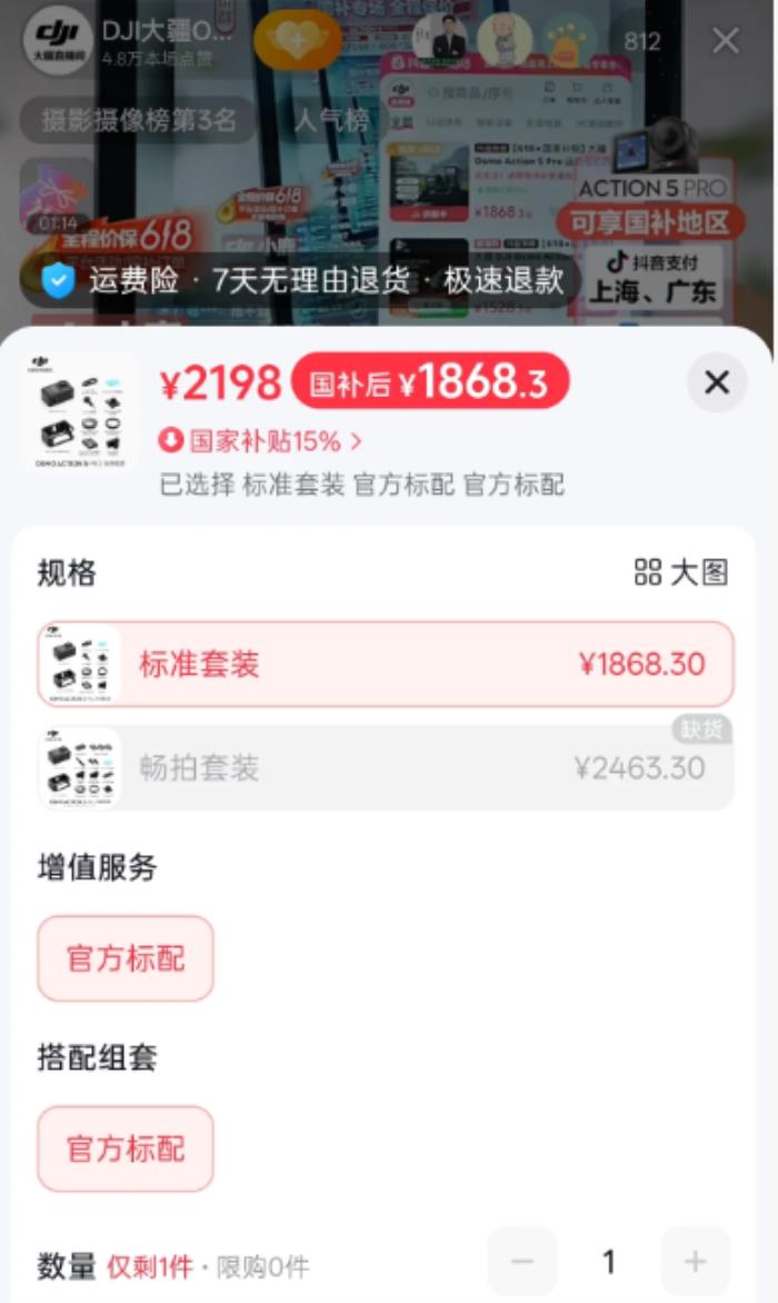 恭迎“吸贵妃”回宫，年轻人在抖音买家电能买出多少乐子？