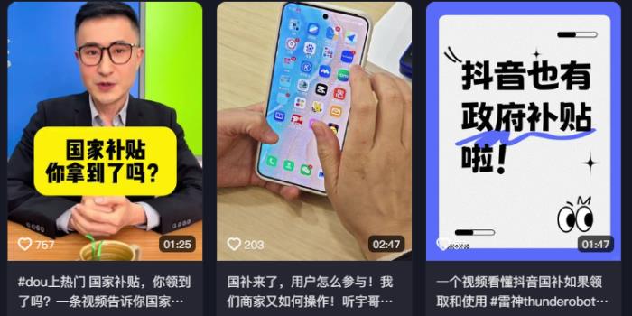 恭迎“吸贵妃”回宫，年轻人在抖音买家电能买出多少乐子？