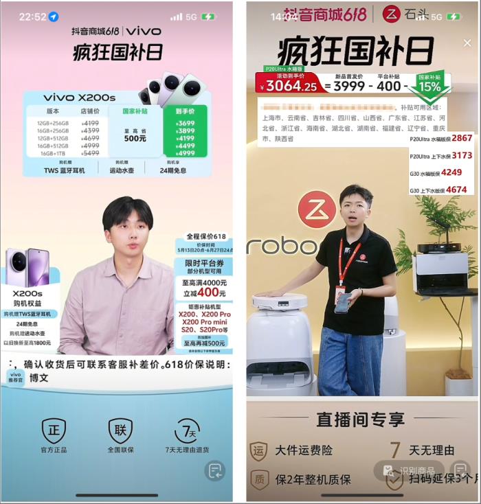 恭迎“吸贵妃”回宫，年轻人在抖音买家电能买出多少乐子？