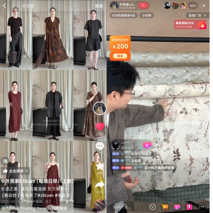 拉长的618正在酝酿一场新大促