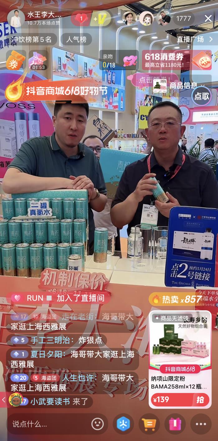 拉长的618正在酝酿一场新大促
