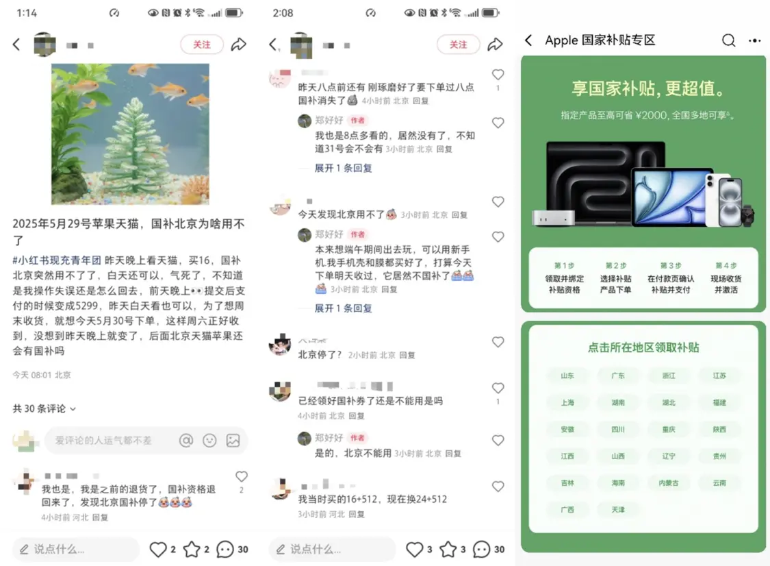 天猫下架北京国补引争议 618买 iPhone 16各平台优势全解析