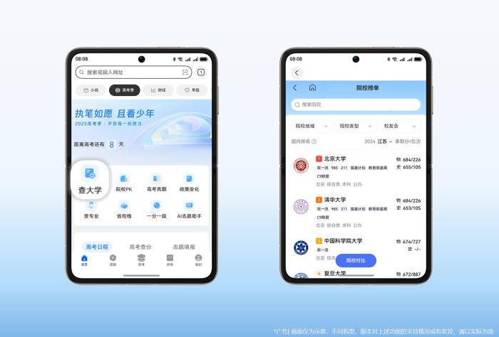 华为浏览器高考频道上线，这个6月执笔如愿，且看少年