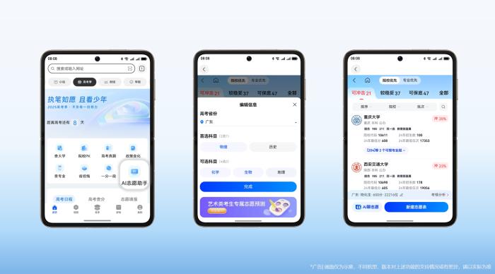 华为浏览器高考频道上线，这个6月执笔如愿，且看少年
