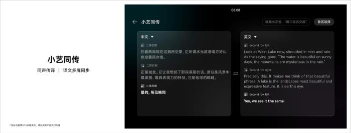 鸿蒙智行尊界S800搭载小艺同传，化身车主的“随行翻译官”