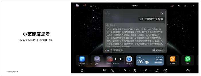 鸿蒙智行尊界S800搭载小艺同传，化身车主的“随行翻译官”